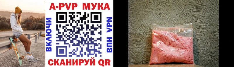 А ПВП кристаллы  сколько стоит  Северская 