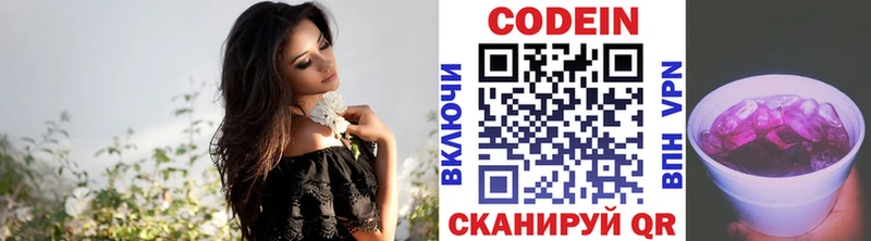 Codein Purple Drank Северская