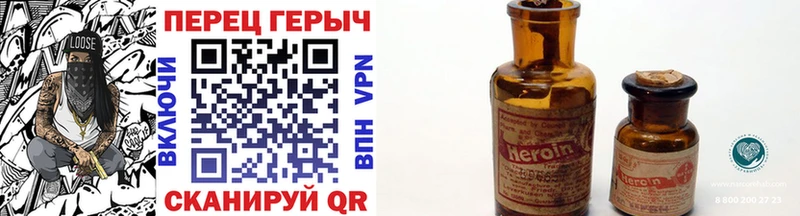 Героин VHQ  Северская 