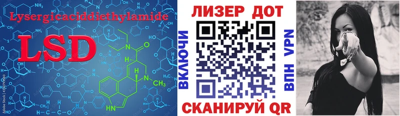 LSD-25 экстази кислота Северская